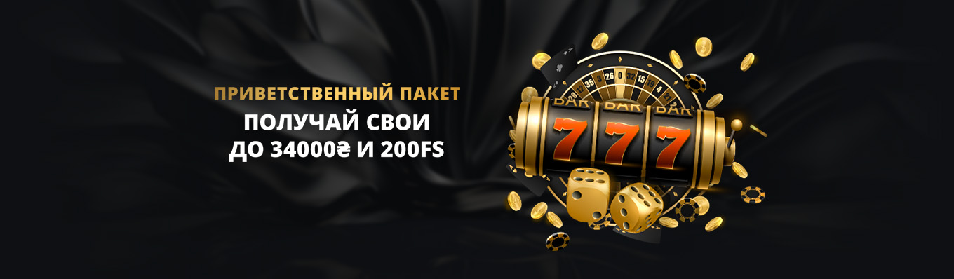 777% + 200 FS – бонусы на старте